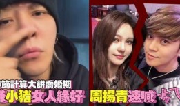 hebe最新爆料罗志祥,Hebe最新爆料揭露惊人内幕