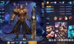 王者最新爆料复古红杏,复古红杏，探寻古代英雄传奇