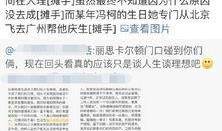 威海爆料小三是谁啊最新消息,揭秘神秘人物身份！”